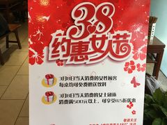 -春发生饭店·非遗(南院门店)