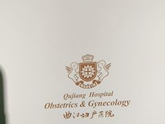 -西安曲江妇产医院-妇科