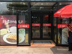 门面-李先生牛肉面大王(北京站售票厅餐厅)