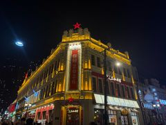 -中华巴洛克风情街