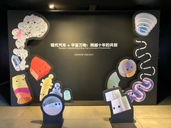 -现代汽车文化中心 Hyundai Motorstudio Beijing