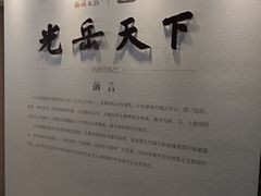-光岳楼