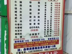 -秧塘牛八宝(金山路店)