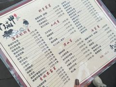 -青城甲(青城山店)