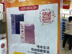 -奥士凯物美(新兴里店)