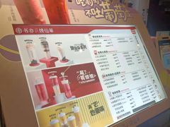 -书亦烧仙草(树木岭店)