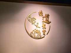 -聚味坊烤鸭店(草桥店)