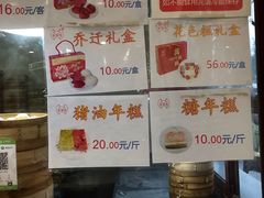 -万福兴(东中市店)