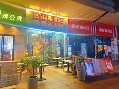 -巴山路曹记鸭霸王火锅(梅溪步步高新天地店)