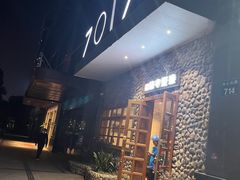 -7017浙菜•建德味(市心北路店)