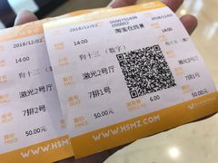 -AMG海上明珠影城(上海环球港RealDCinema店)