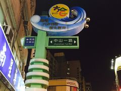 -六合夜市