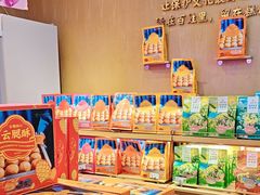 -昆明冠生园·蛋糕·面包(南强街店)