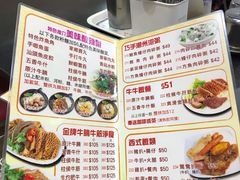 菜单-香港鱼蛋皇