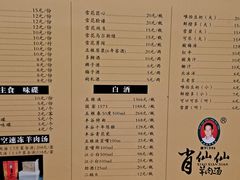 -肖仙仙羊肉汤·创于1996年(三官堂总店)
