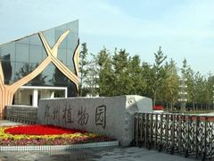 -郑州植物园