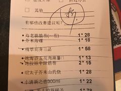 账单-舞漁日料美人胶原锅(陆家嘴中心店)