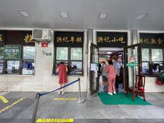 门面-牛街洪记小吃店(牛街店)