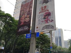 -天河领展广场