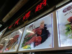 -一代烤翅王(大汉口店)