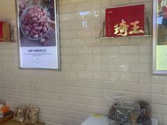 -琦王花生(张杨北路文峰广场店)