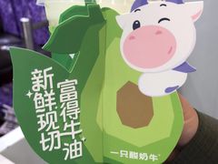 -一只酸奶牛(春熙路店)