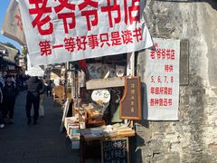 -绍兴书圣故里景区