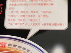 -直隶安家罩饼(复兴路店)