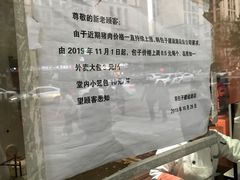 -韩包子(建设路店)