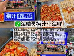 -大学城夜市