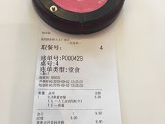 -永和大王(广渠店)