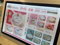 -久久元宵(延平路店)