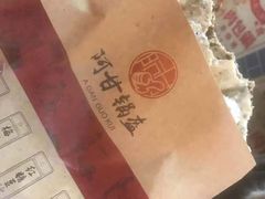 -阿甘锅盔(中关村食宝街店)