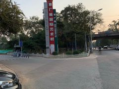 -草场地艺术区