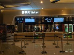 -德呈华业影城(爱琴海LUXE巨幕店)