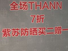 -国药中服免税(北京坊店)