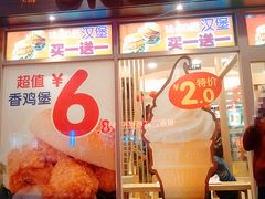 门面-德克士(前门店)