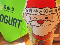 -吴山山·椰子酸奶(天河南店)