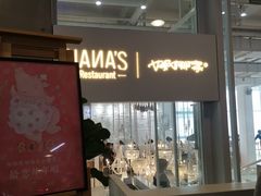 -骑鹅公社(南开大悦城店)