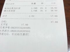 账单-老半斋(福州路店)