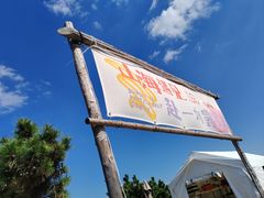 -青岛第三海水浴场