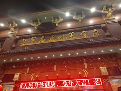 -老爷庙风味美食府(魏都大道店)