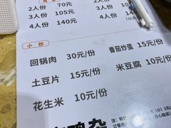 -国庆鸡杂老店