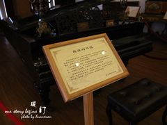 -鼓浪屿钢琴博物馆