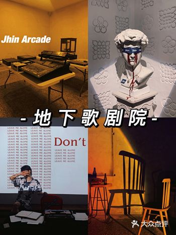 南京看展光与影的融合️地下歌剧院