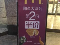 门面-麦当劳(厦门梧村店)