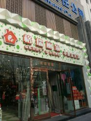 -格瑞丽家(张掖路店)