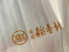 -北京稻香村(零号店)