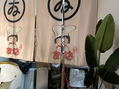 -友达面馆(广州总店)