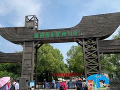 -溱湖国家湿地公园